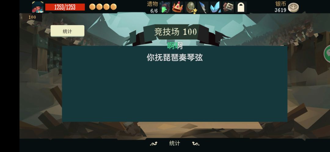 第一次零卡组过竞技场,之前运气都不行,删卡太少了 2