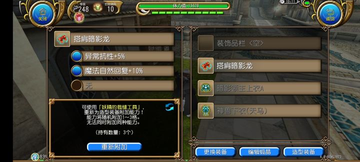 终于凑齐15异抗截图