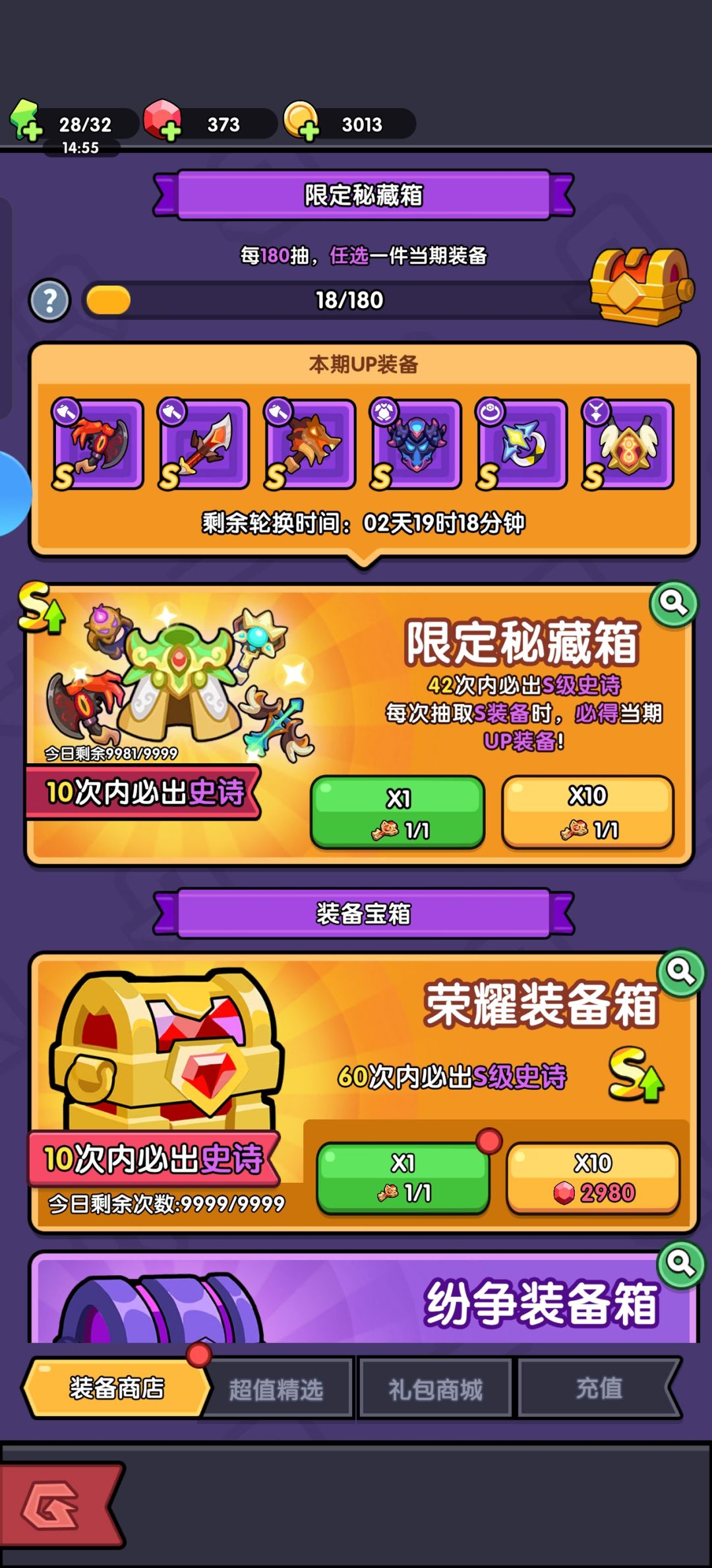 新手攻略 2