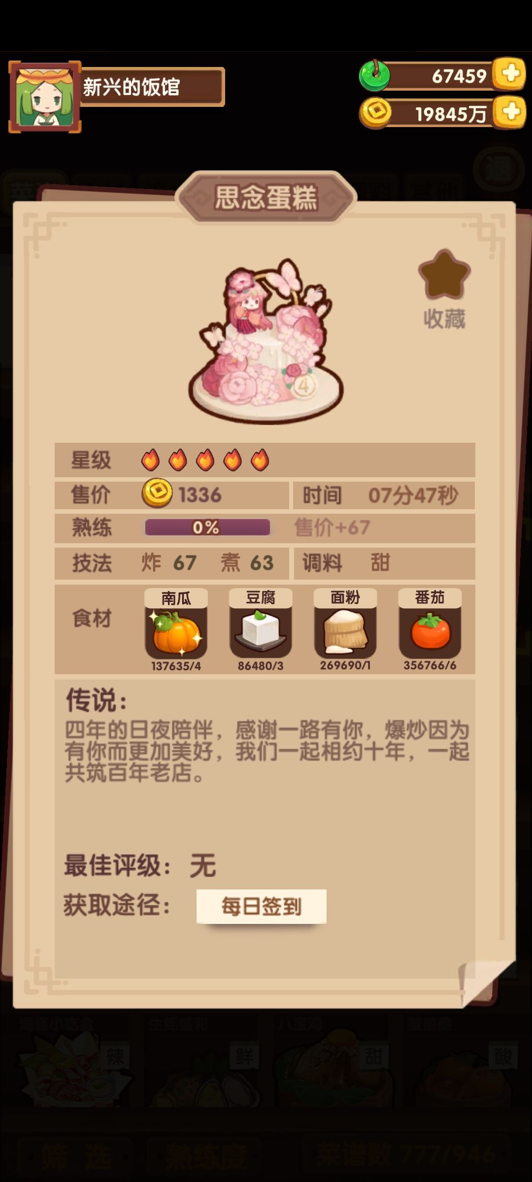 不知不觉就玩四年了 1