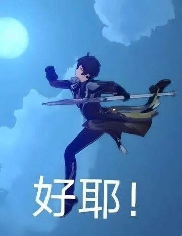 这次真的牌面拉满了，米哈游我为你骄傲