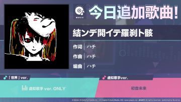 🎵歌曲情报🎤