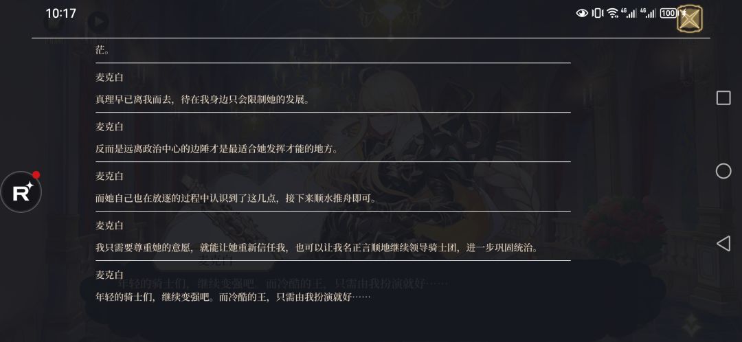 呜呜呜呜麦姐好帅 2