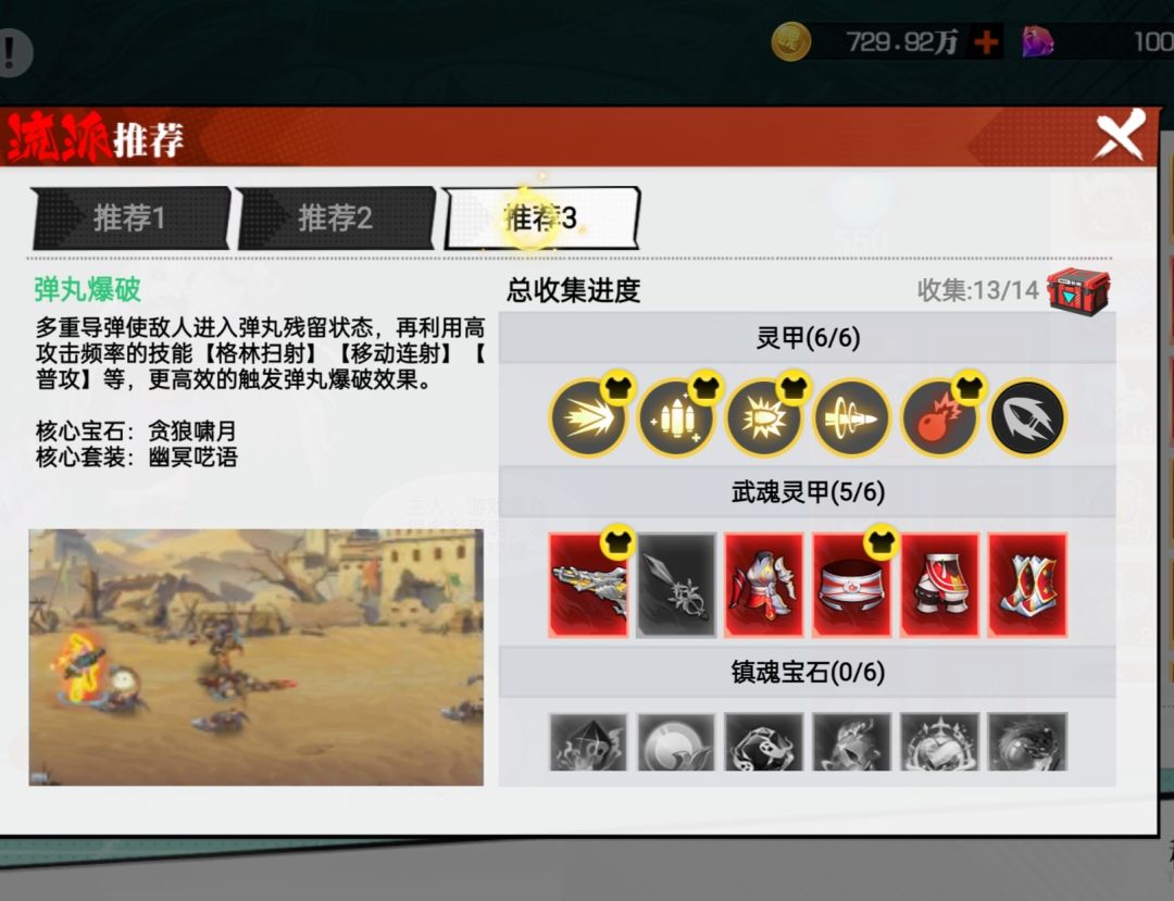 有没有女枪大佬帮我分析一下，那个比较好 3