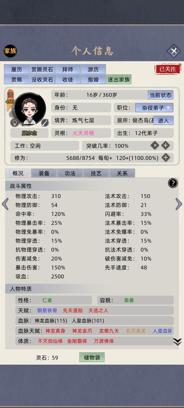 这俩怎么样啊截图