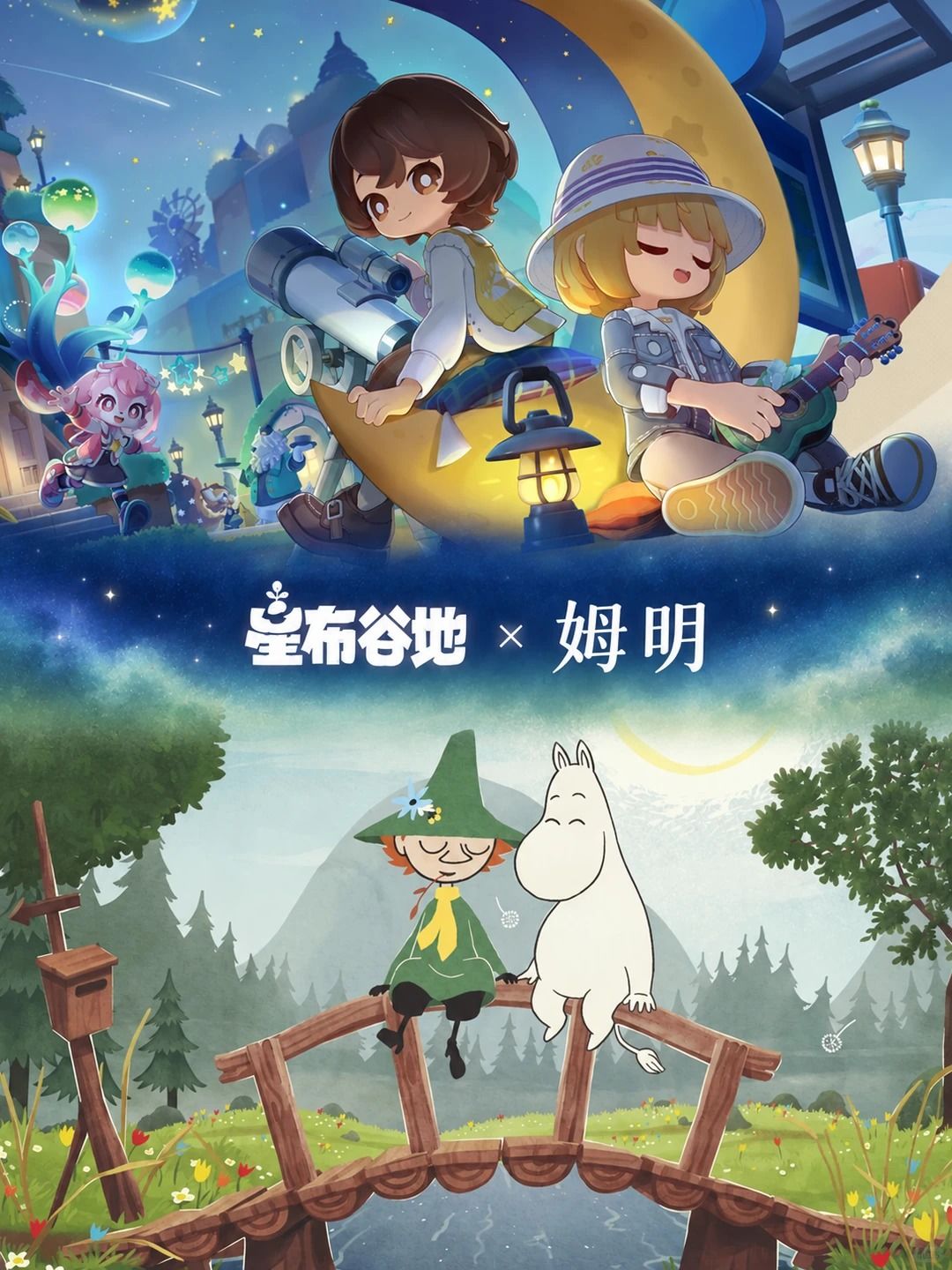 星布谷地公测和以上任意IP联动我都永远忠诚 5