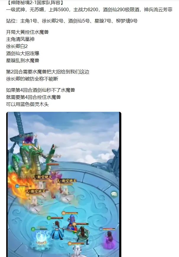 神降二层（收藏图片）截图