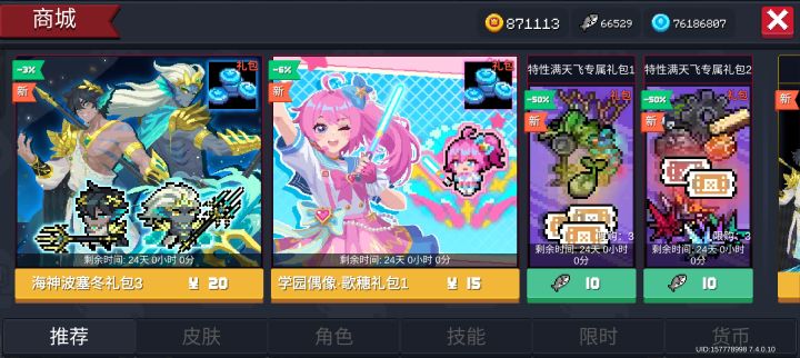 直售皮肤好贵啊截图