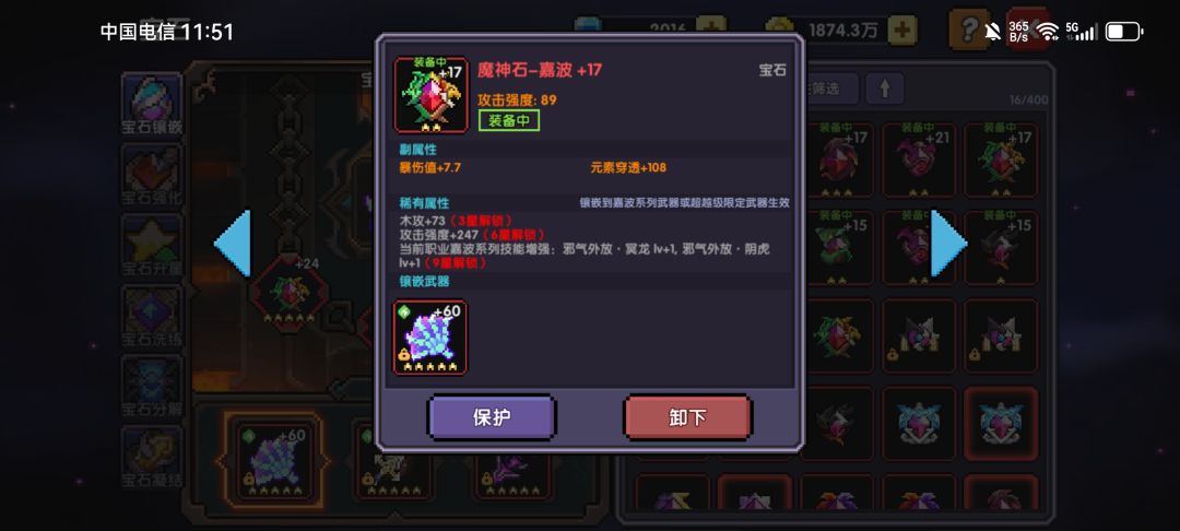 宝石问题 1