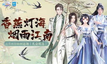 全新版本预告第一弹丨想和你一起在炫舞大陆看烟花