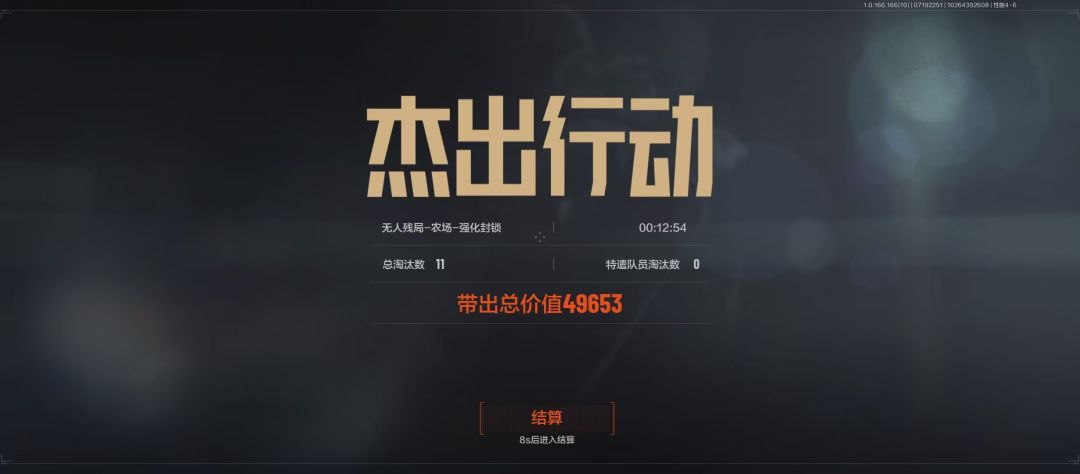 为什么无人残局每个保险都开了 1