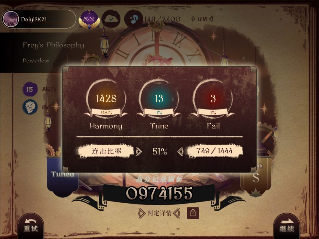 Lanota Rating15纪念 2