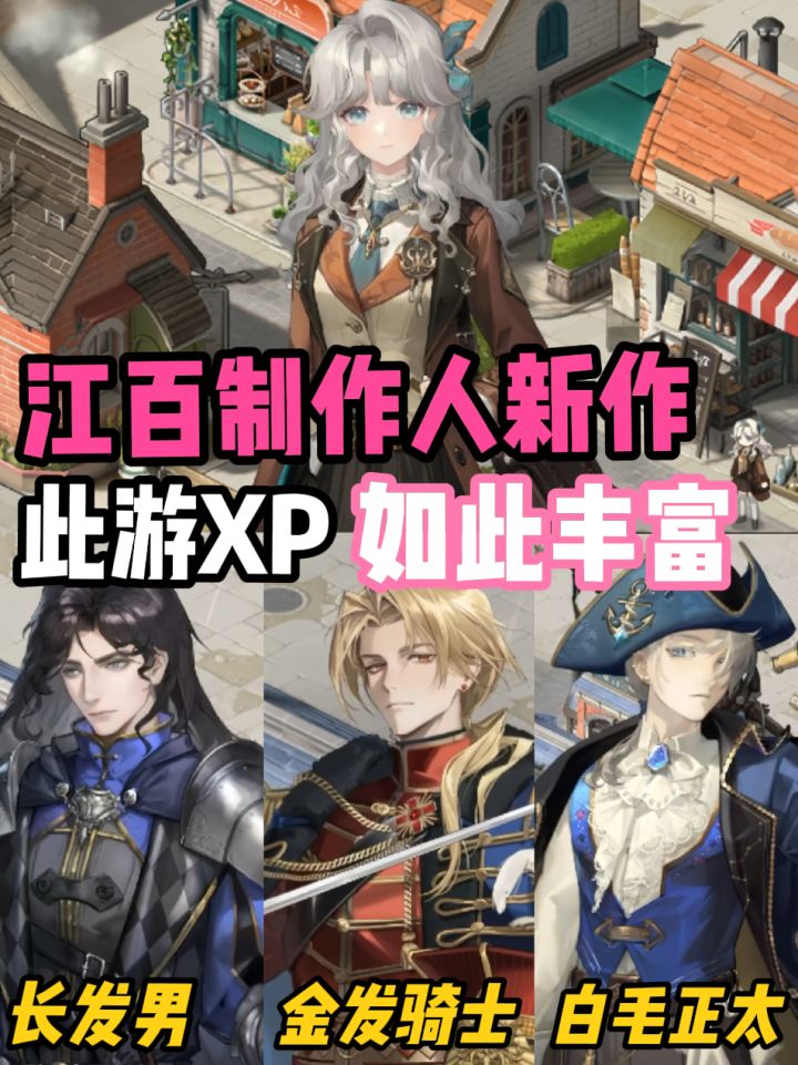 在模拟经营里遇到了最想攻略的NPC!截图