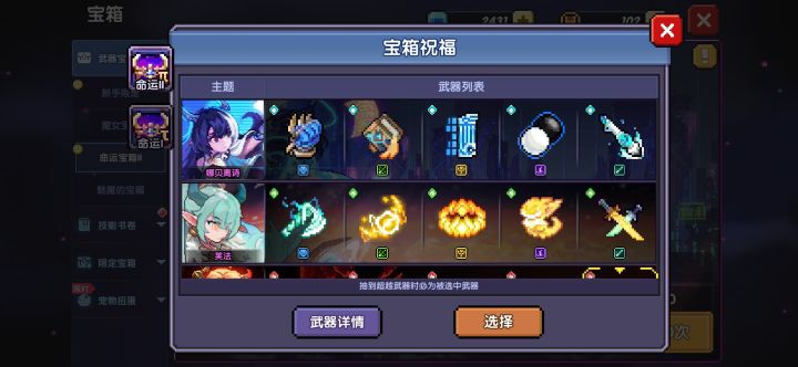 萌新问问截图
