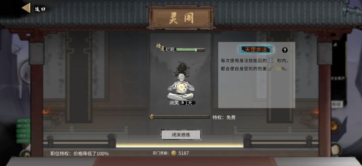 新人的洪荒困惑截图