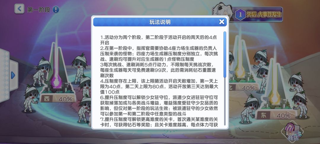 萌新一定要注意看活动介绍别跟我一样踩坑了 2