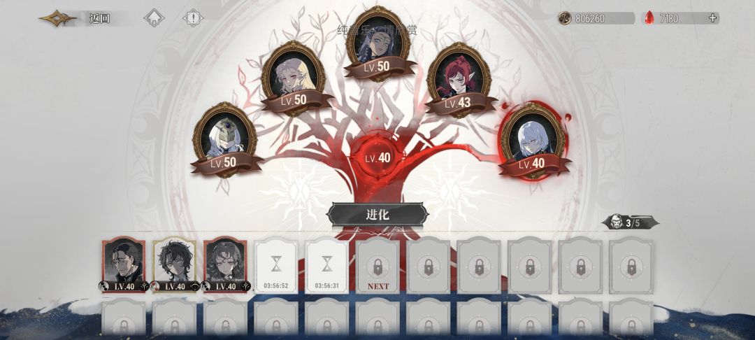 同调等待时间能不能取消? 2