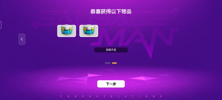 我难道穷了?截图
