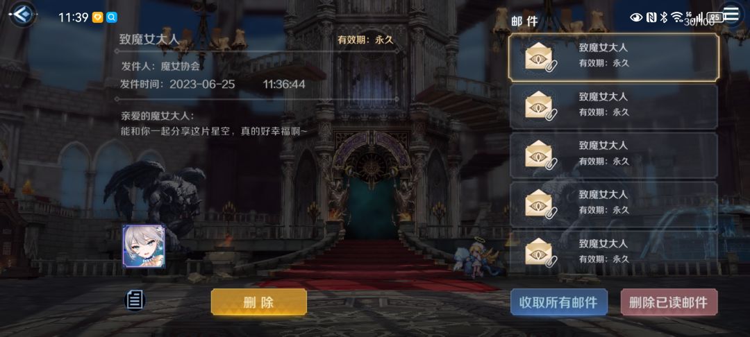 一切都结束了…… 3