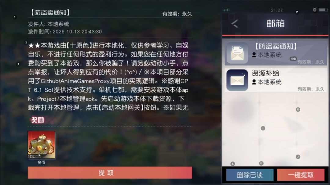 永七单机本地部署,赛博永生真的来了 3