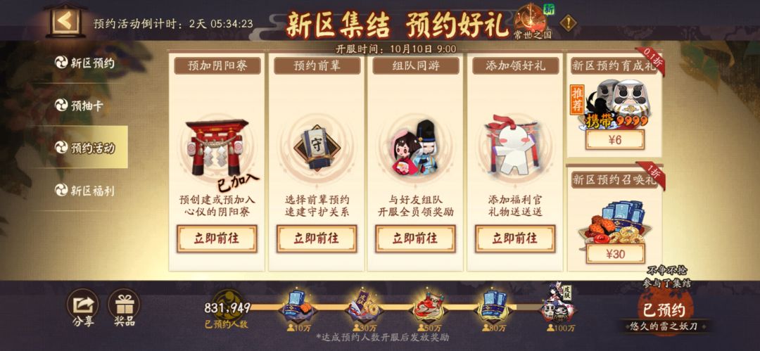 来个队伍收留(悠久的雷之妖刀) 1