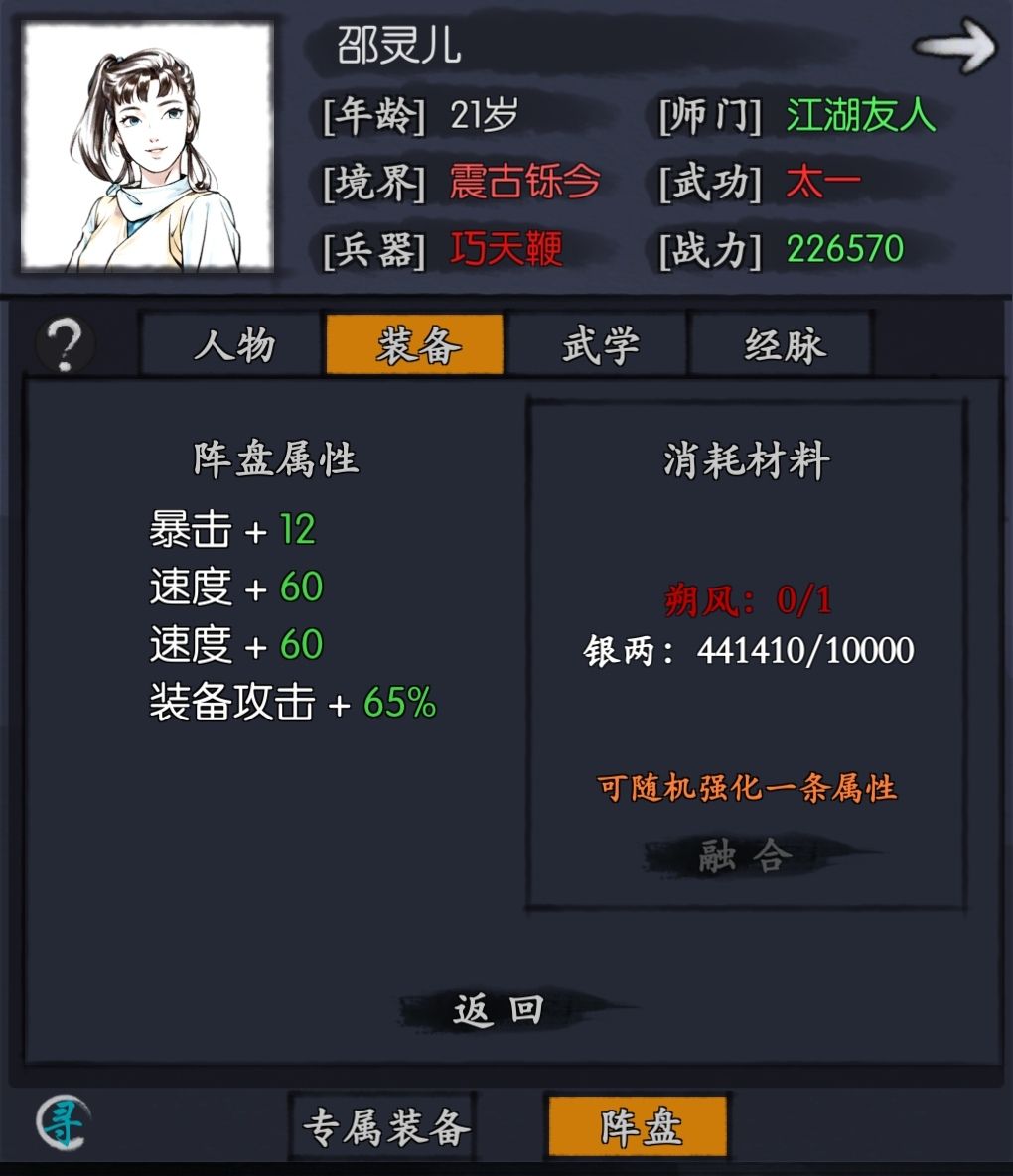 阵盘合成的边际收益 1