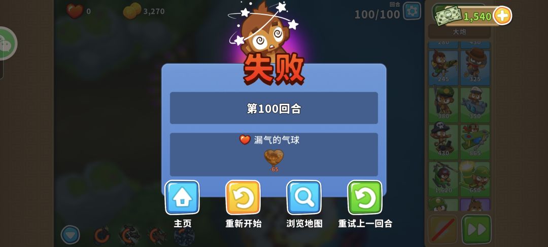 心态崩了 1