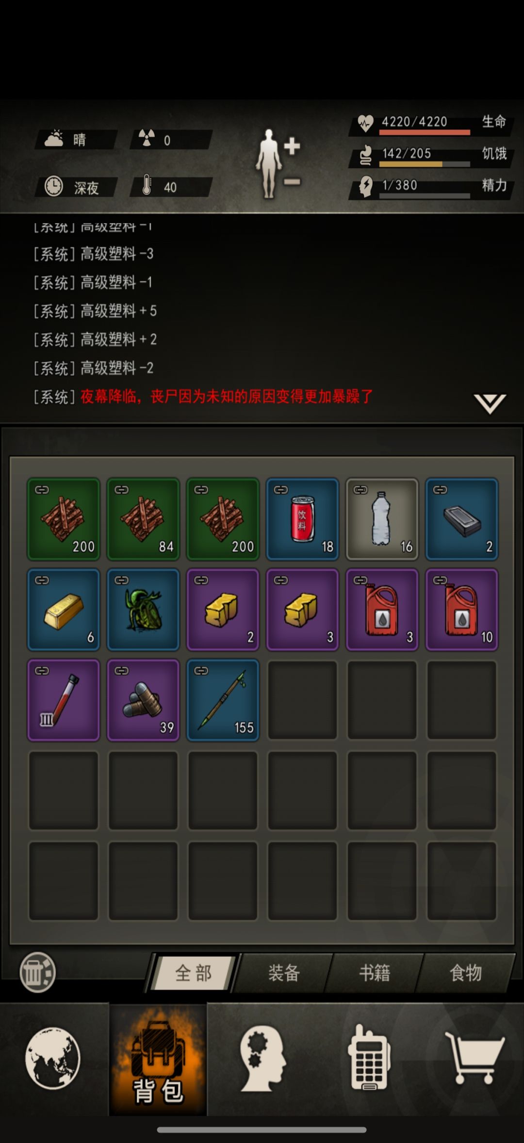 重建家园动态爆率和仓库爆率 1