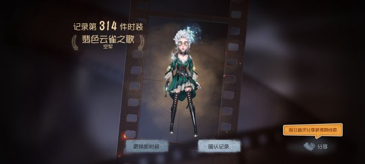 第一次抽出限定金截图