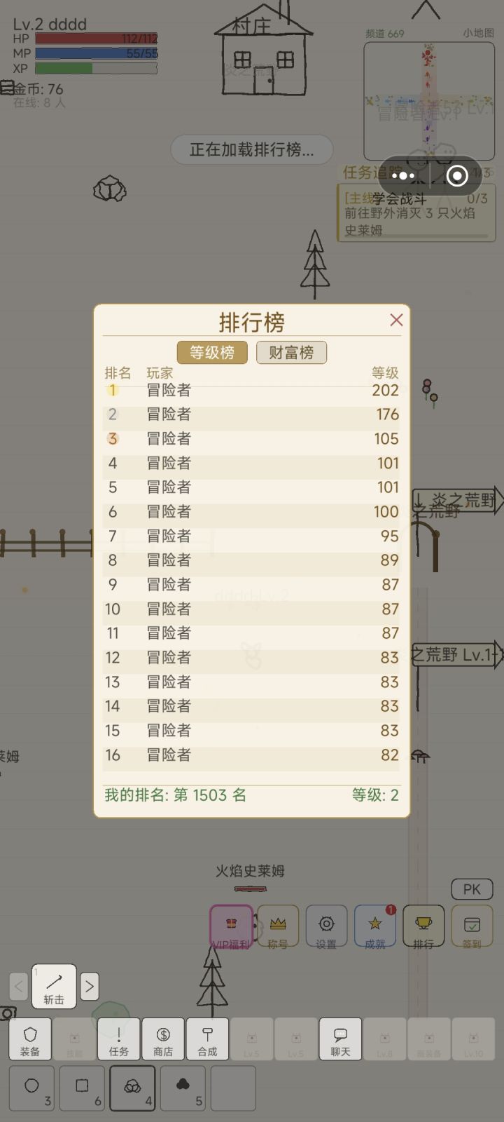 刚上线截图