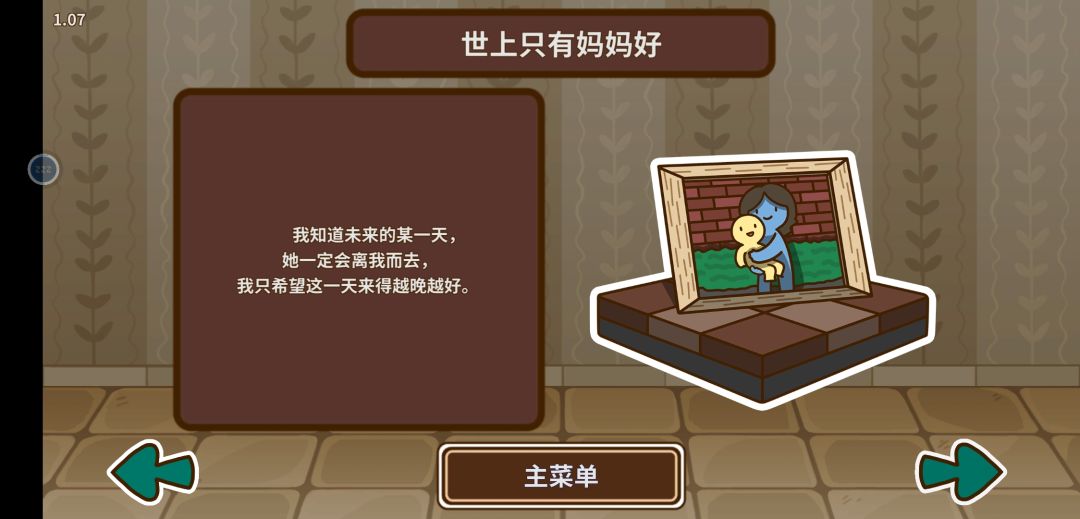 通关了 2