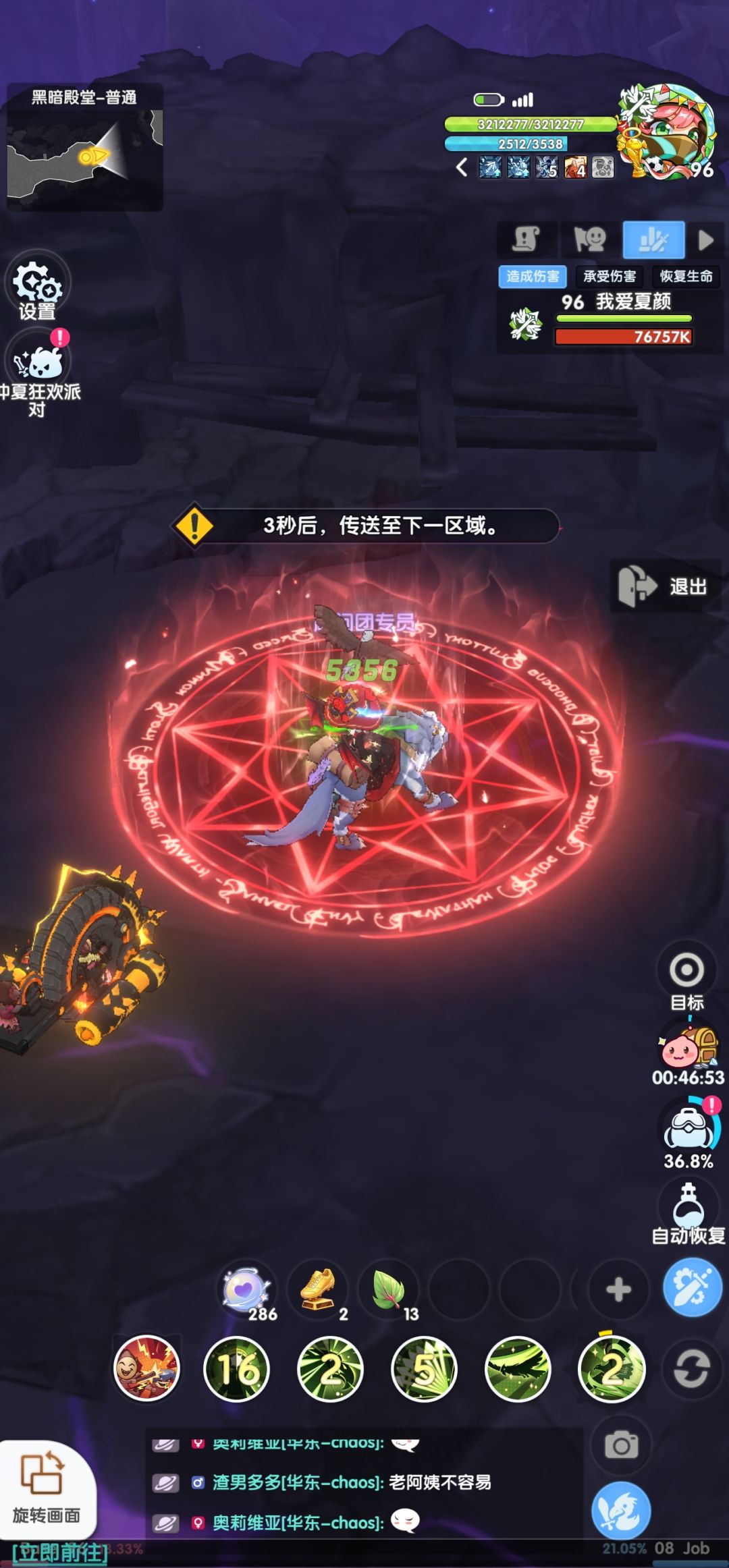 激战,最终的黑暗之王 6