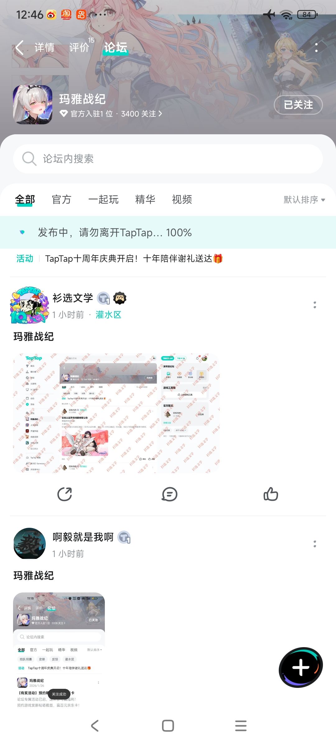 TapTap