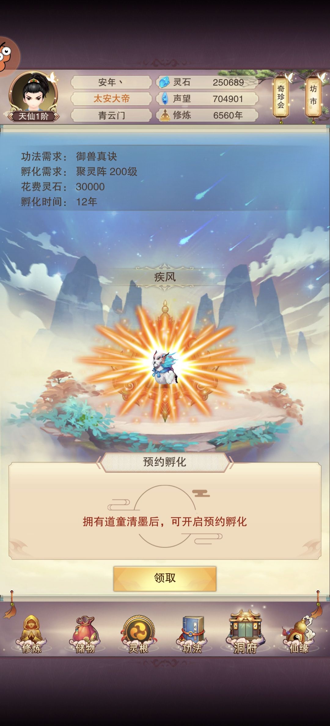 又一个疾风 1