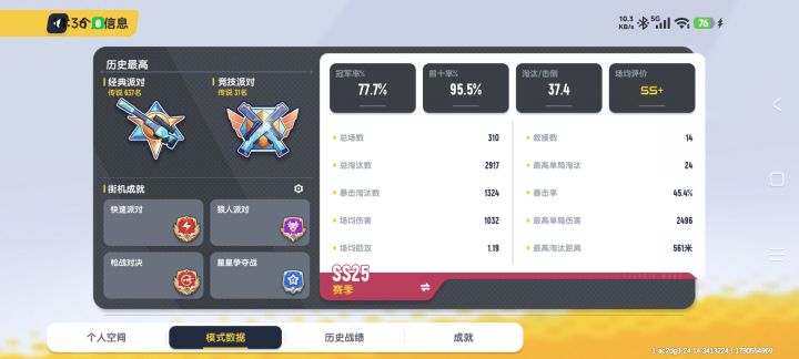 300场kd37.4哈哈截图