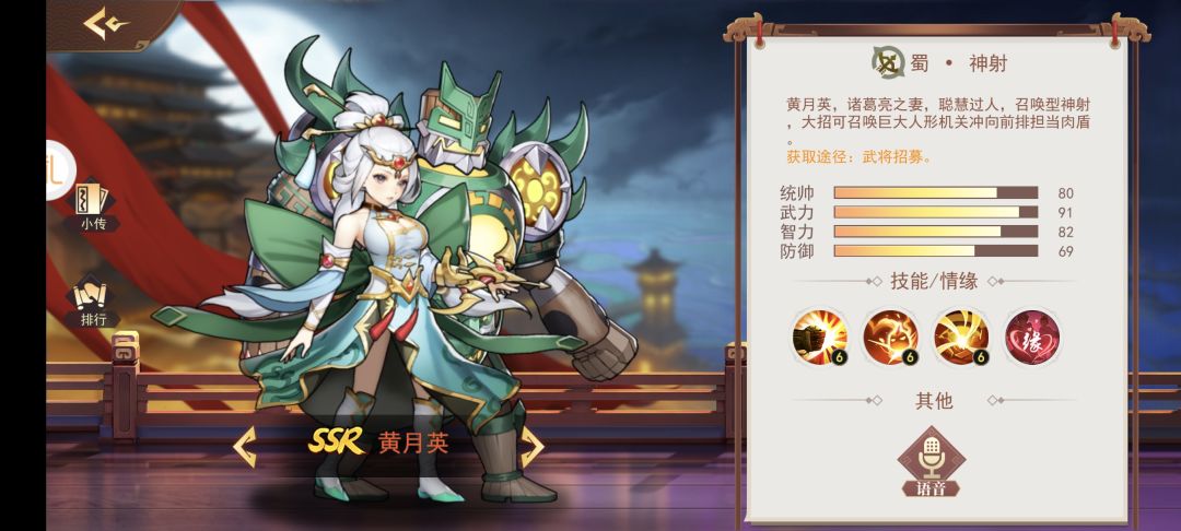 掌中三国之“谁说女子不如男”篇--黄月英
掌中三国中的女将，除了没有肉盾之外，其他类型的女将大都各有特色、可圈可点，笔者曾玩过一个女队，可以长期排名前三，今天说说蜀国的黄月英。
黄月英的三个技能分别为“伏牛一号”、“灵光乍现”、“集智”：
技能一“伏牛一号”：召唤巨大人形机关“伏牛一号”砸向敌阵，将所有敌人击飞2米并造成伤害。在这里，请大家关注的是召唤物“伏牛一号”的生命与黄月英的物理攻击成正比；截图