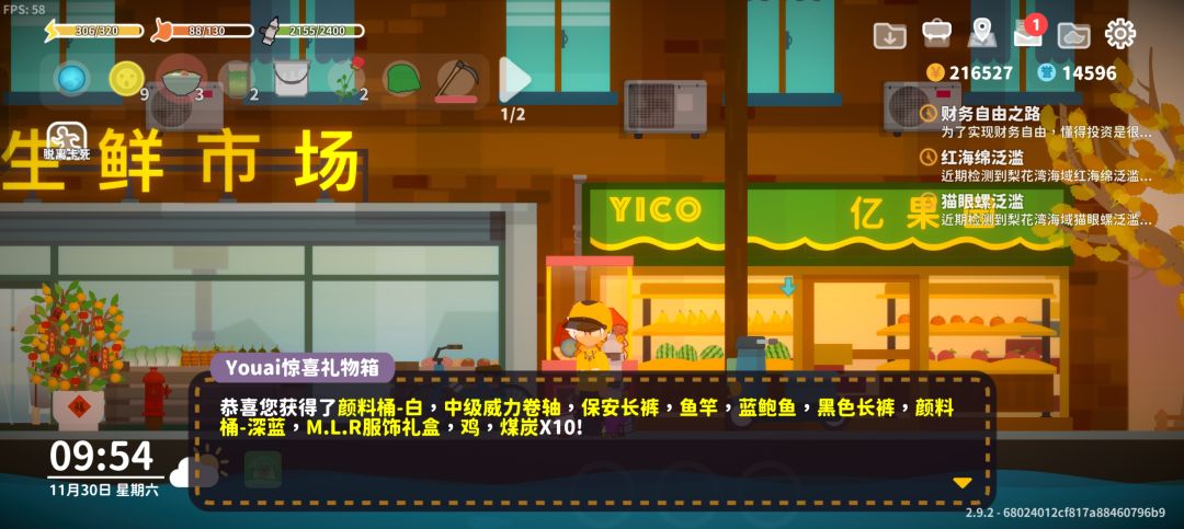 我狠惊喜币之后海神珠执念!!!!!! 1