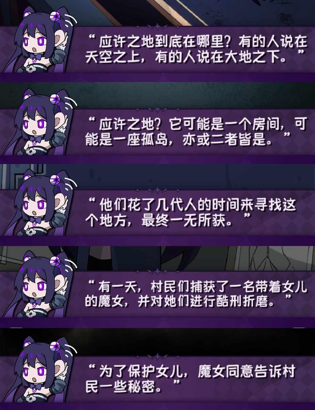 怪异触手的话 2