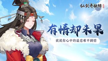 【有奖话题】说说你心中的最意难平剧情