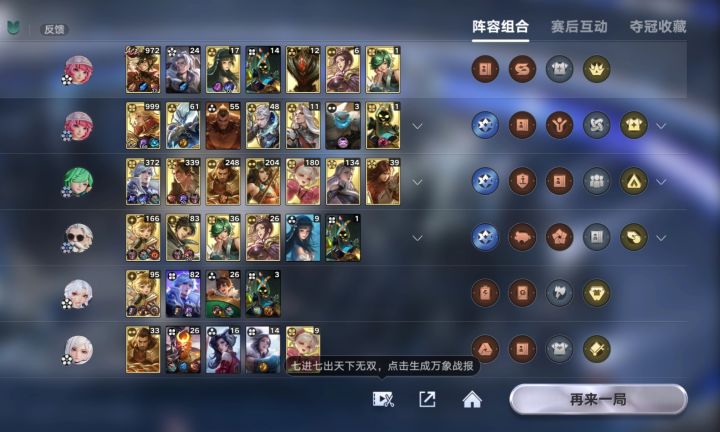 推荐你们个阵容,目前我还没看到有人拿瑶玩截图