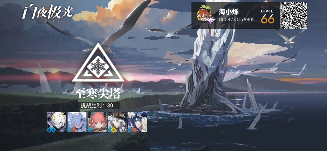 三觉一级尖塔80 6