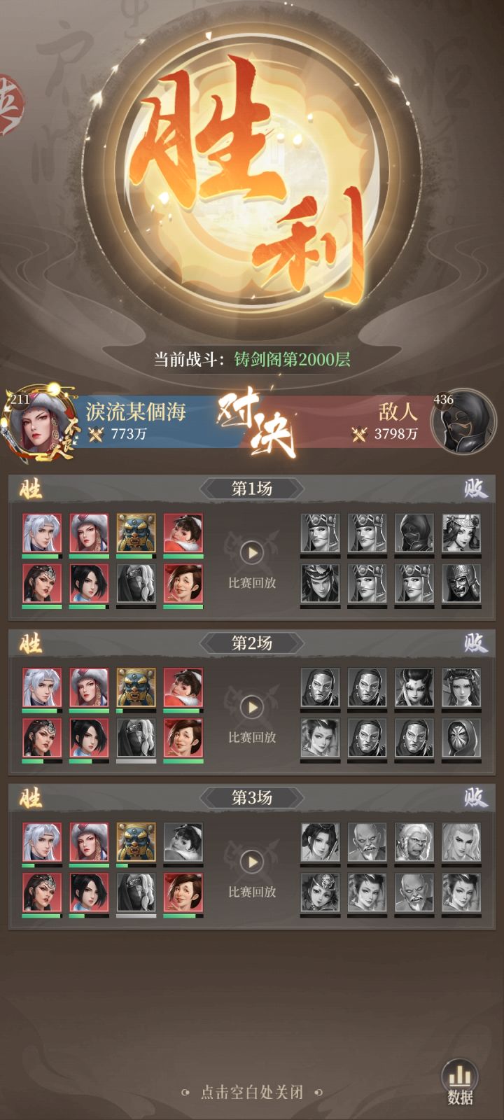 无课 通关啦截图