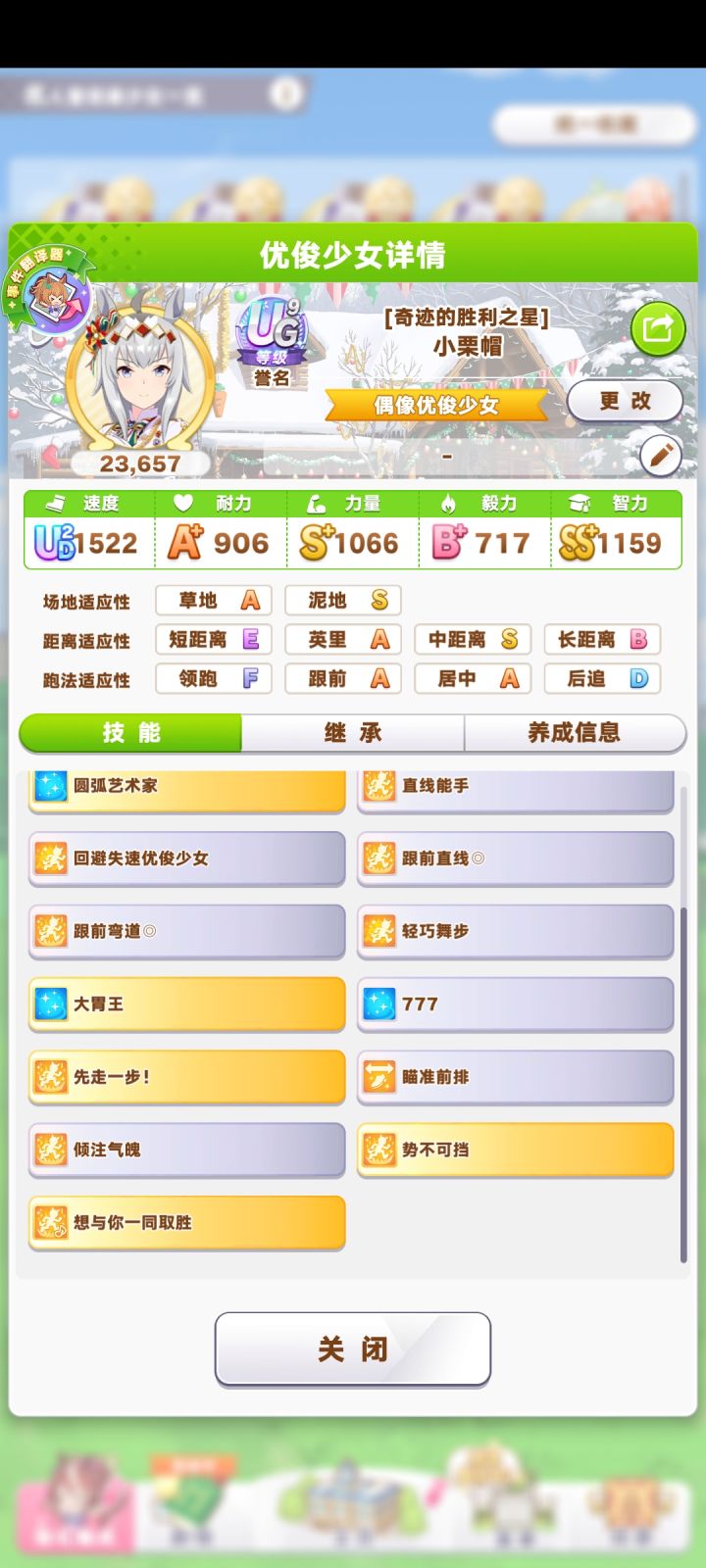 偶像杯第一次大赛已A1,望周知截图