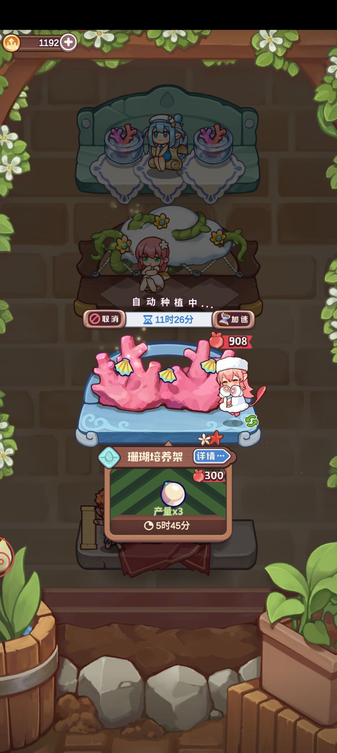 五百年了，珍珠产量终于×3了截图