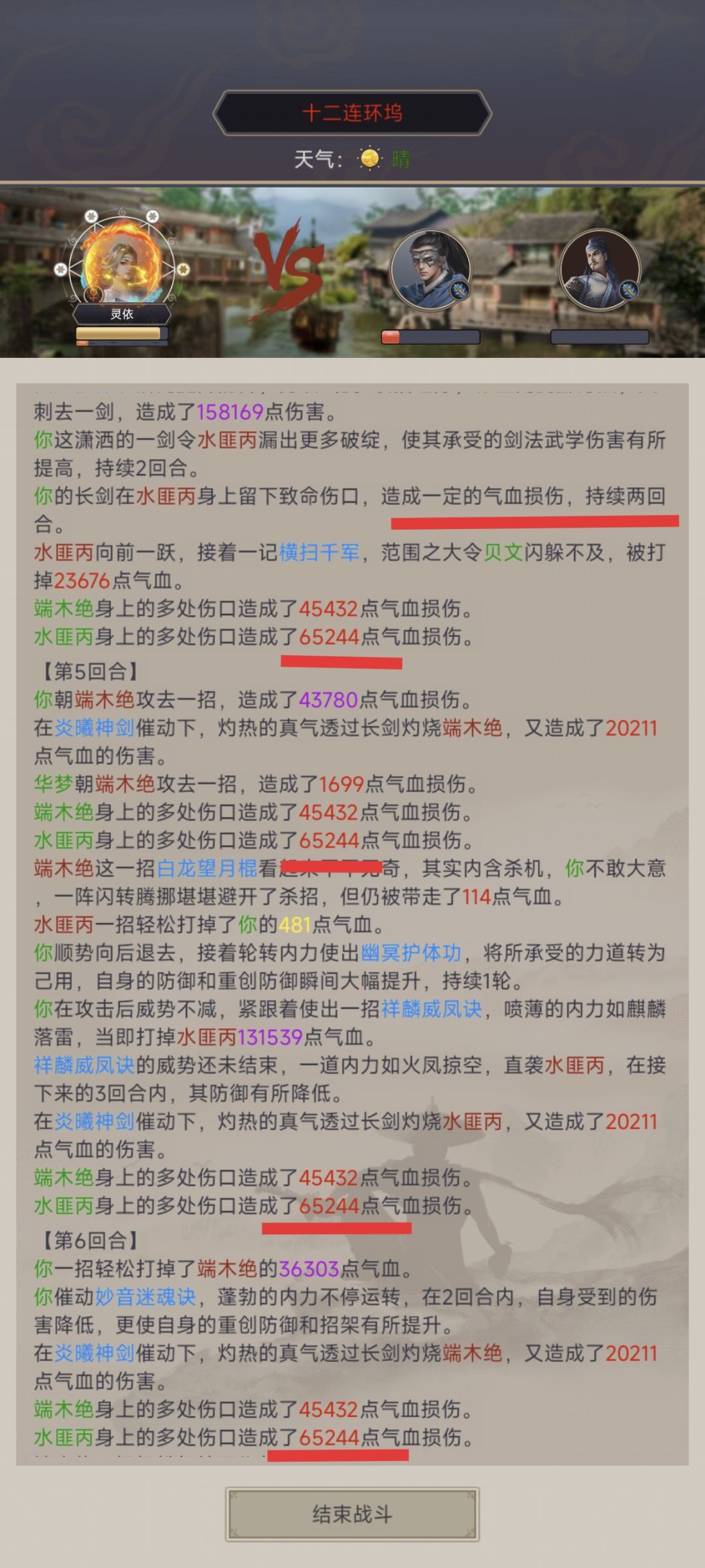 身法剑流血触发四轮 2