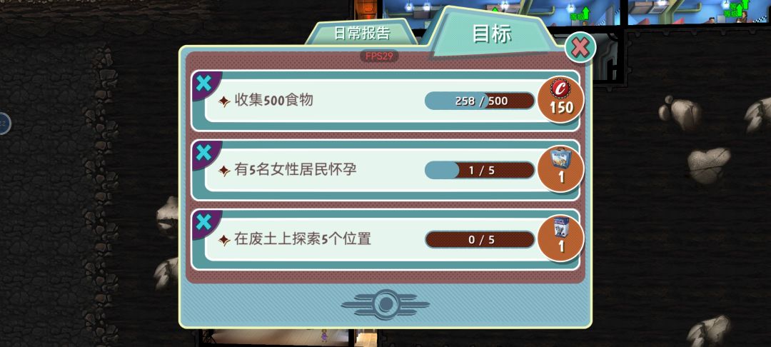 在废土上探索五个位置是什么意思 1