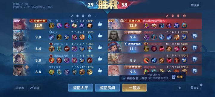 玩亚瑟上不了分,玩安琪拉截图