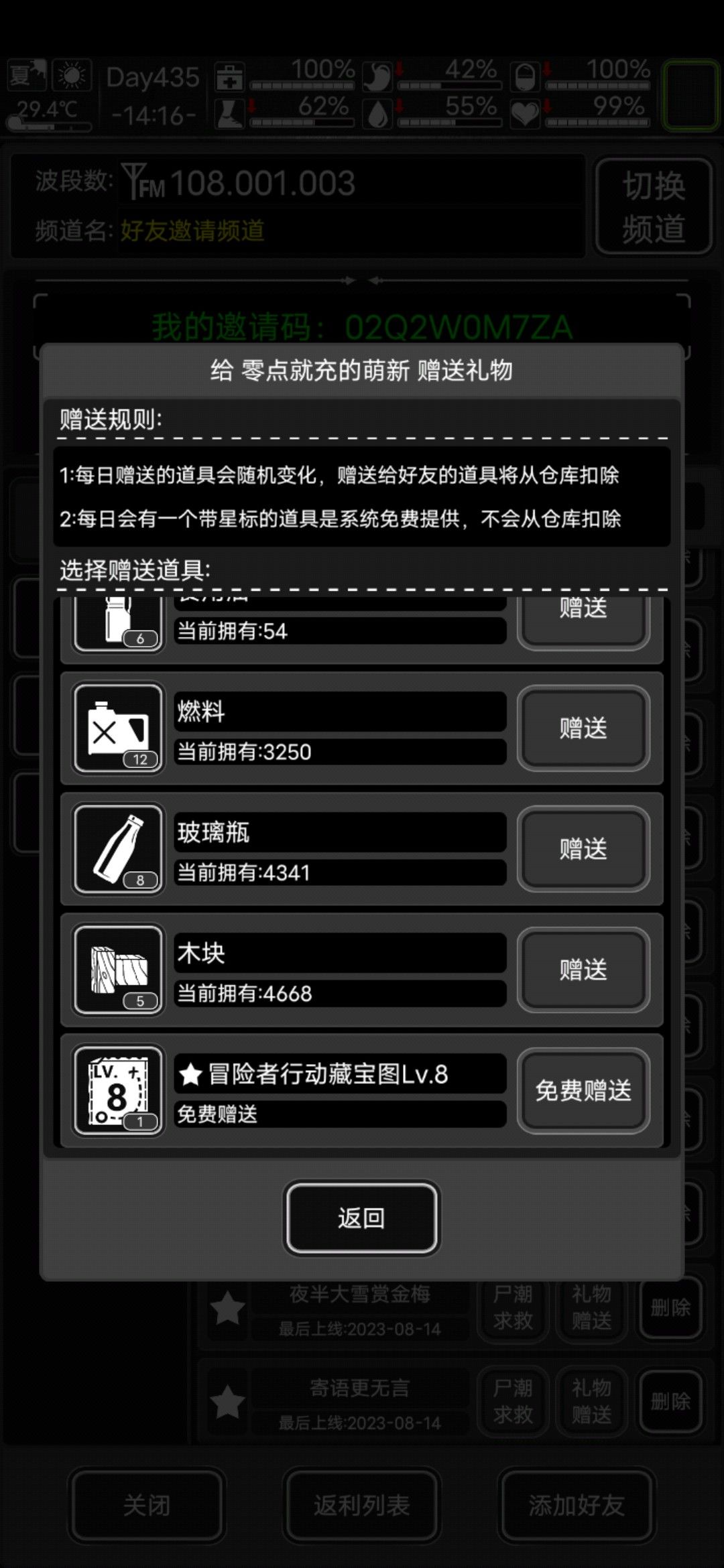 加好友,嫖删备注 1