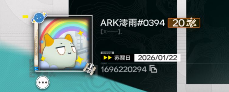 终末地危机合约20! 2