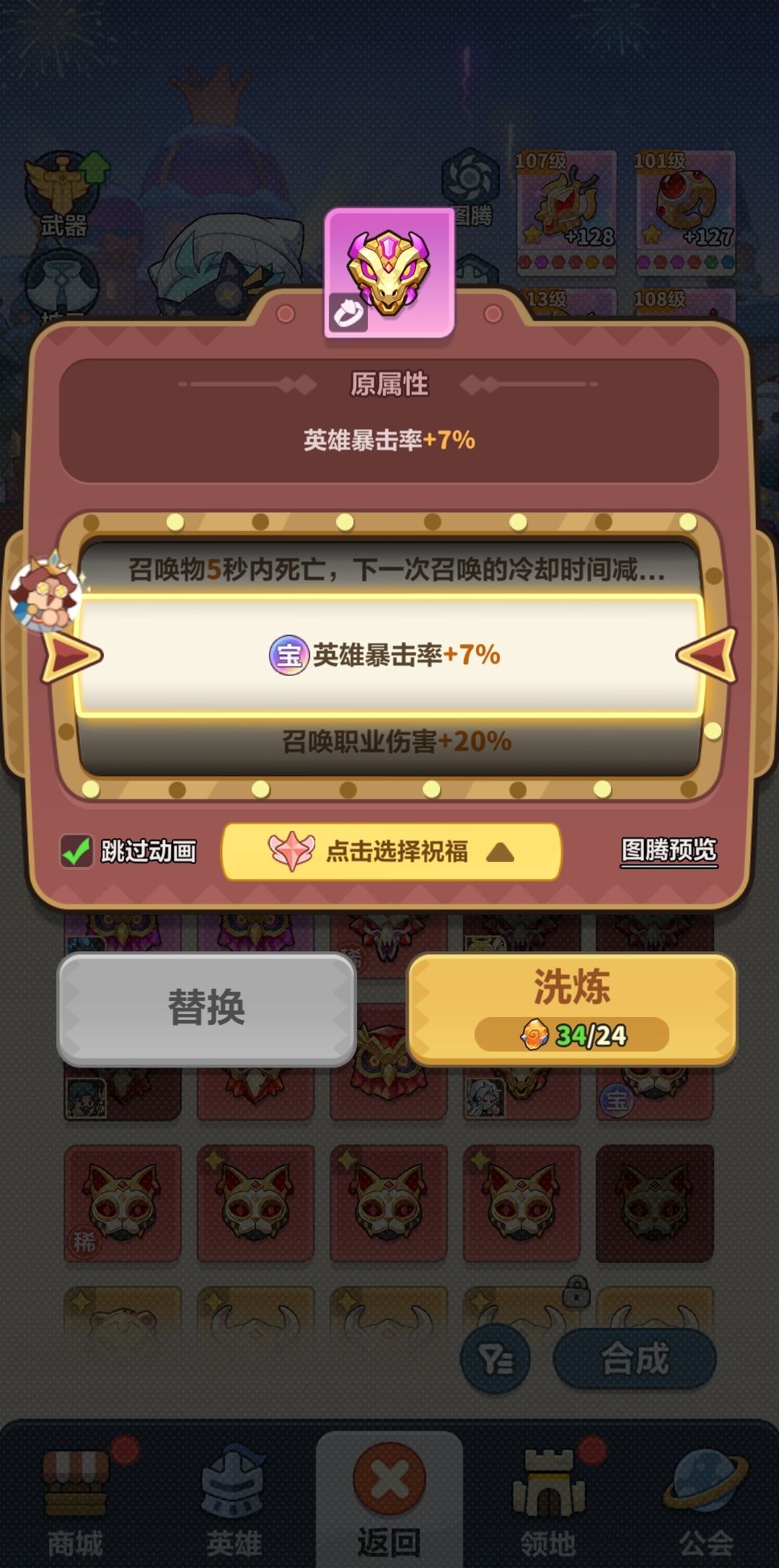 别再死磕开局暴击了，无视抗性才是版本答案截图